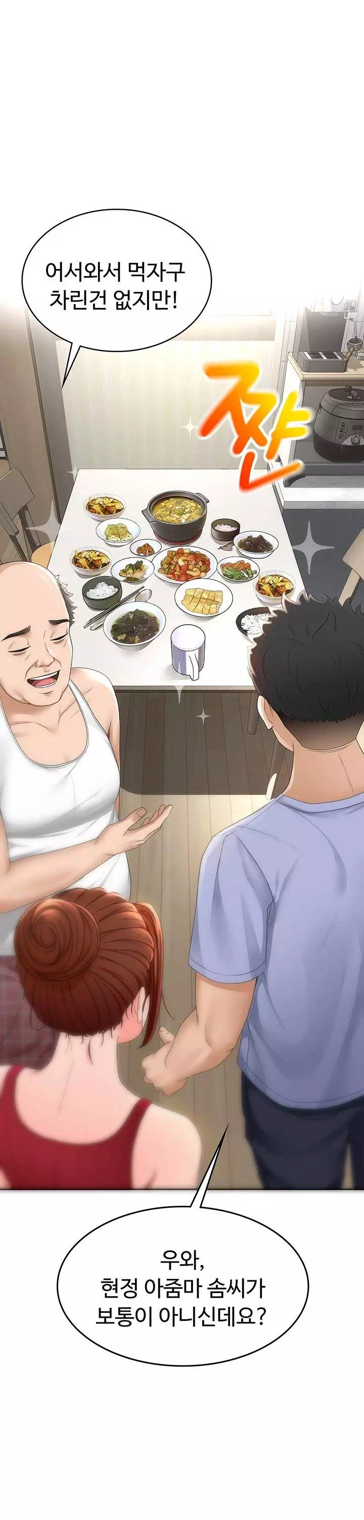 옥탑방 야스킹 프롤로그 - 이미지 42