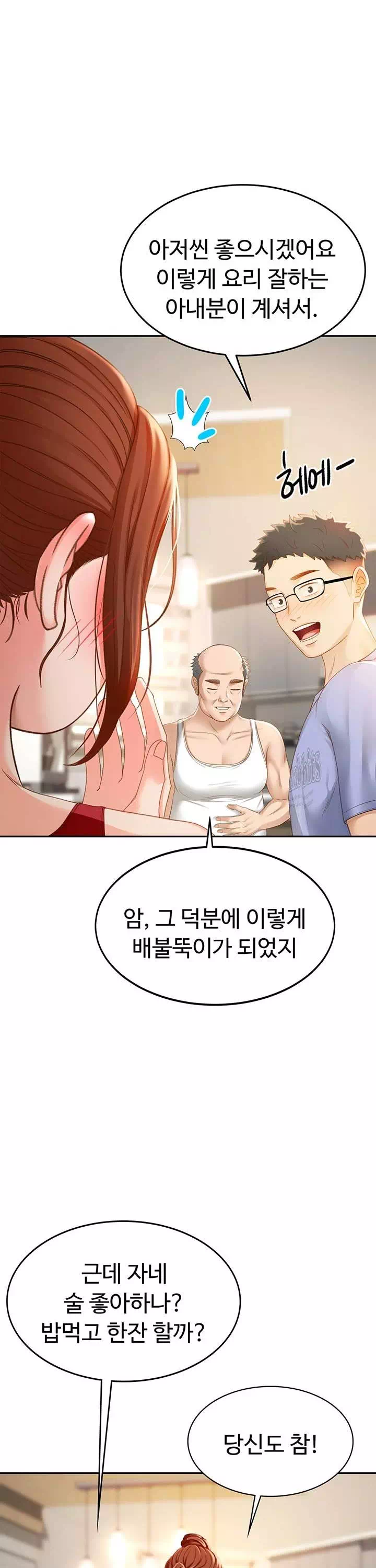 옥탑방 야스킹 프롤로그 - 이미지 43