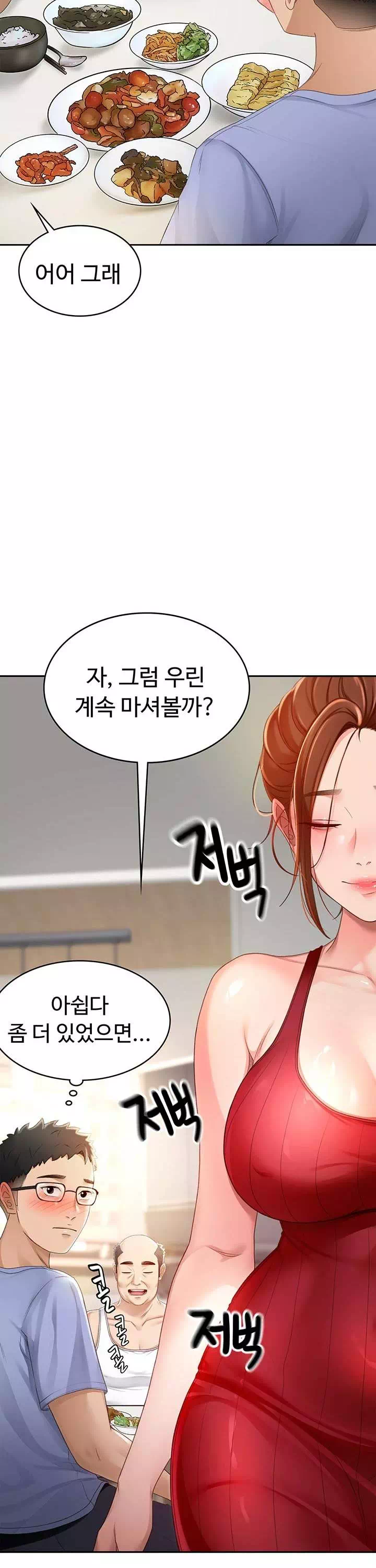 옥탑방 야스킹 프롤로그 - 이미지 45