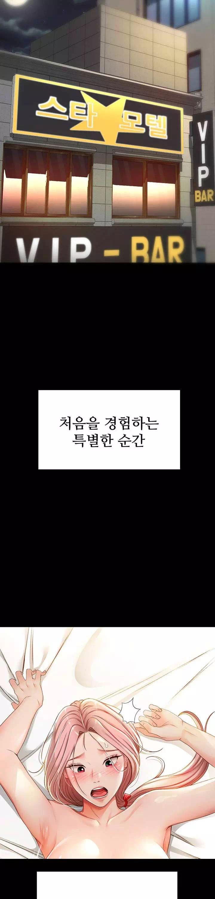 옥탑방 야스킹 프롤로그 - 이미지 5