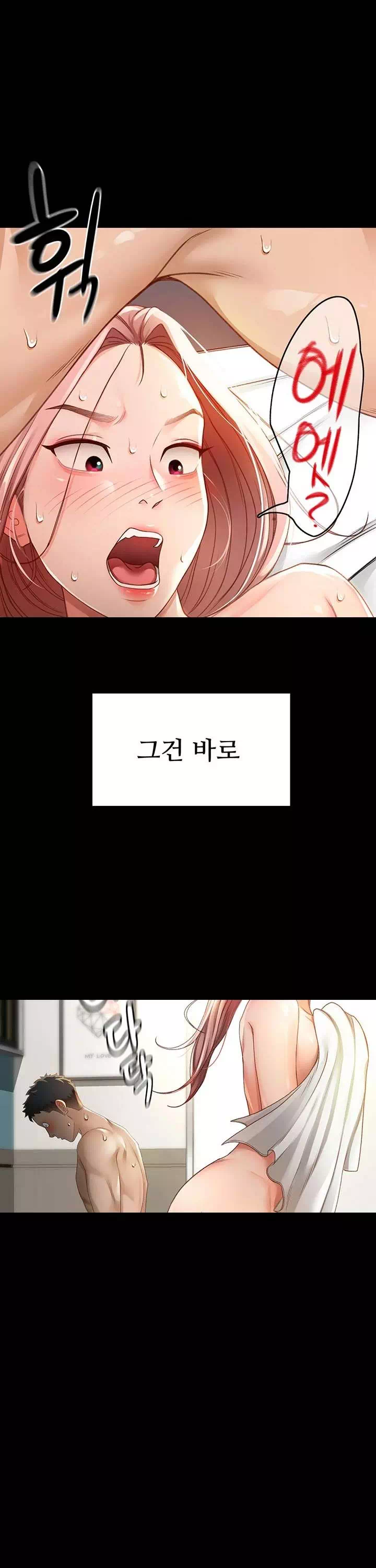 옥탑방 야스킹 프롤로그 - 이미지 7