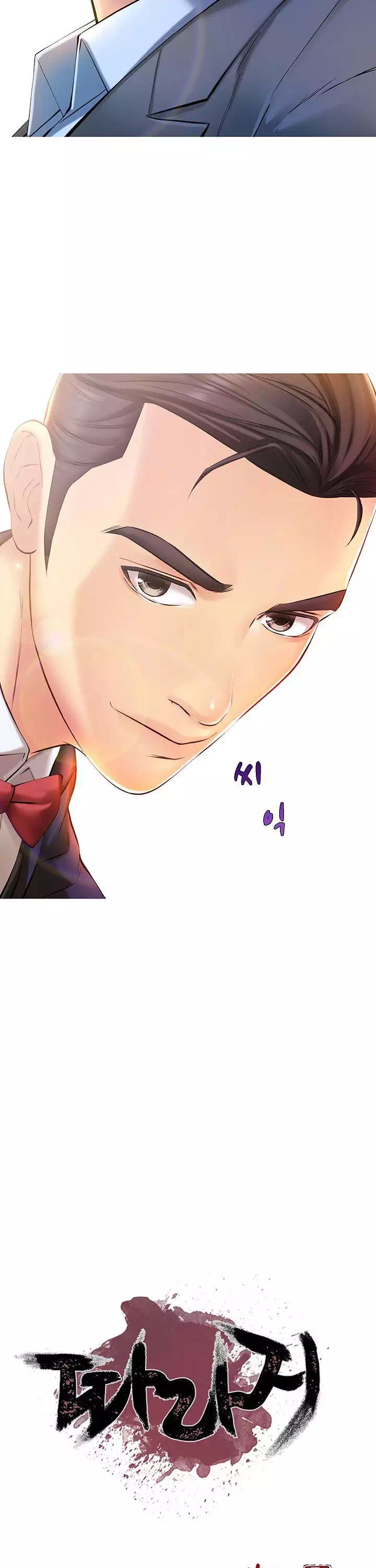 따라지 프롤로그 - 이미지 10