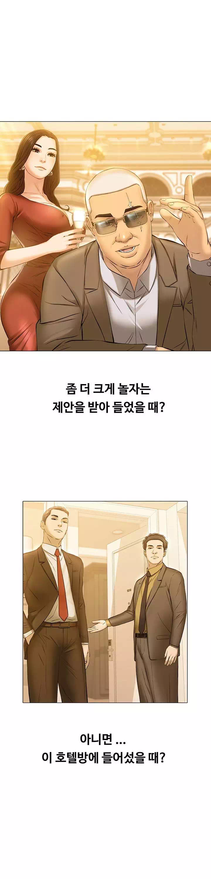 따라지 프롤로그 - 이미지 12