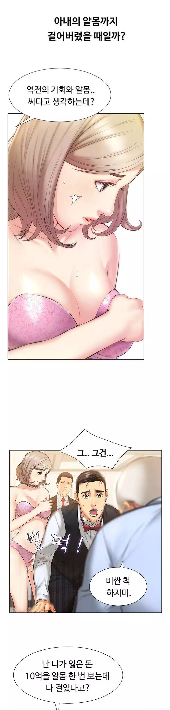 따라지 프롤로그 - 이미지 15