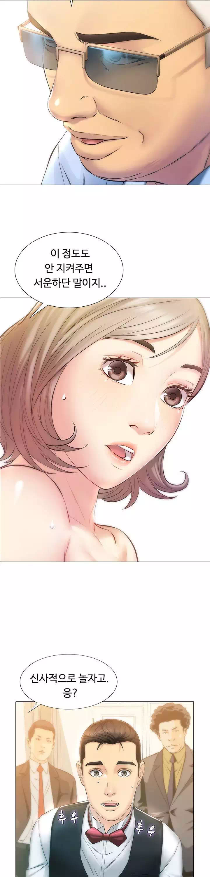 따라지 프롤로그 - 이미지 16