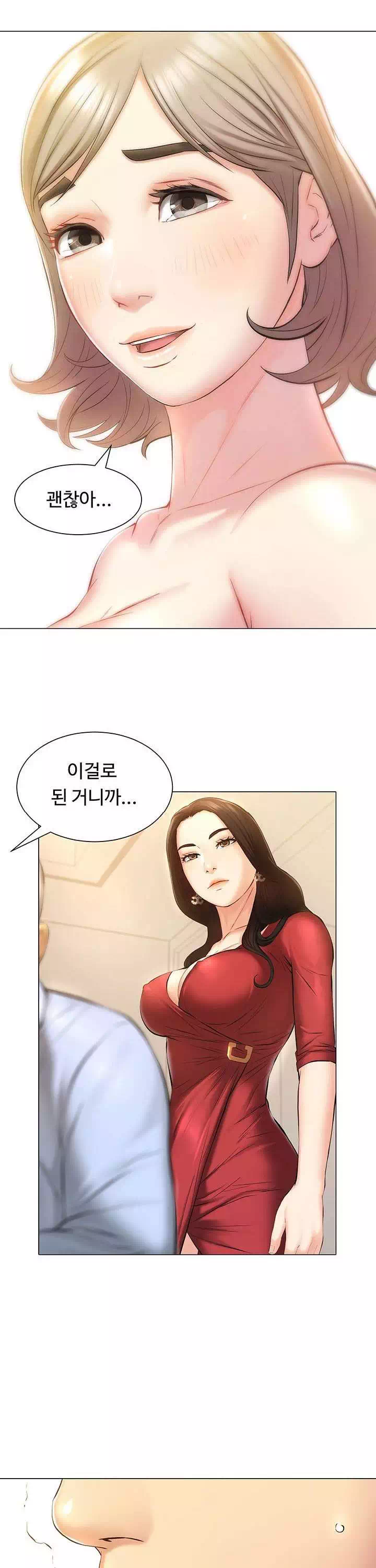 따라지 프롤로그 - 이미지 18