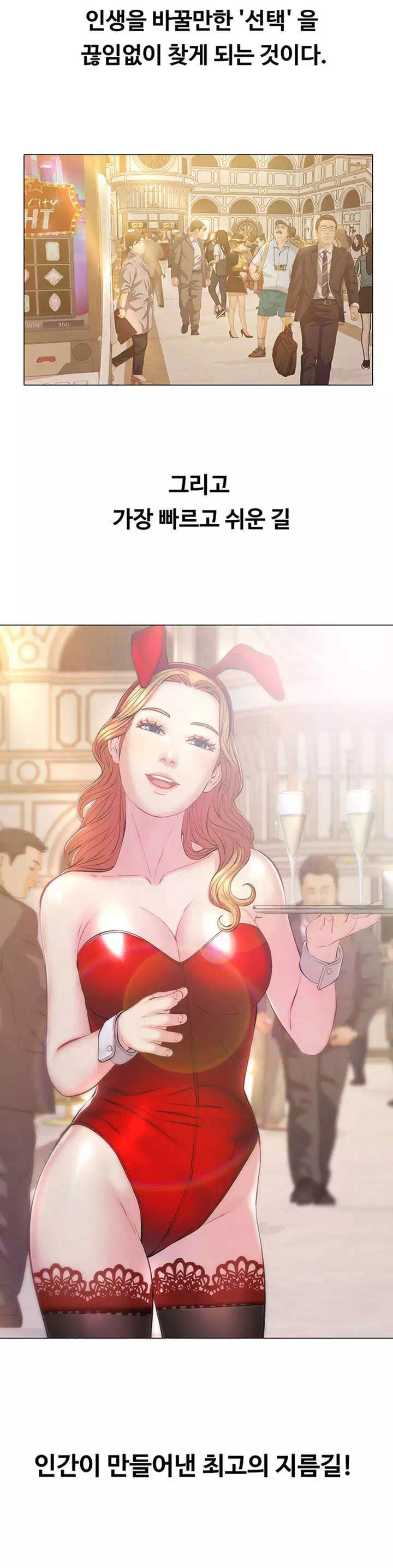 따라지 프롤로그 - 이미지 2