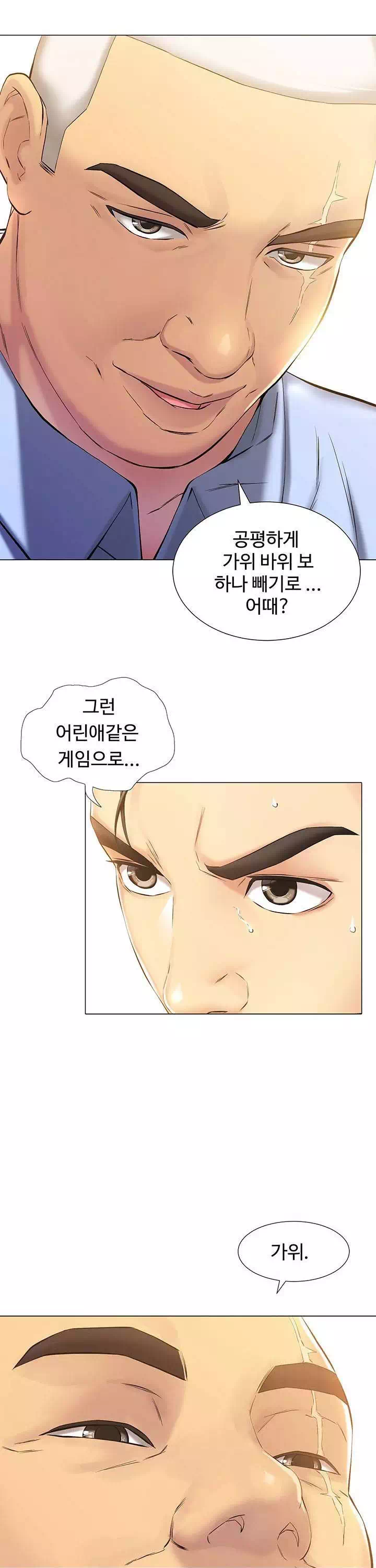 따라지 프롤로그 - 이미지 20