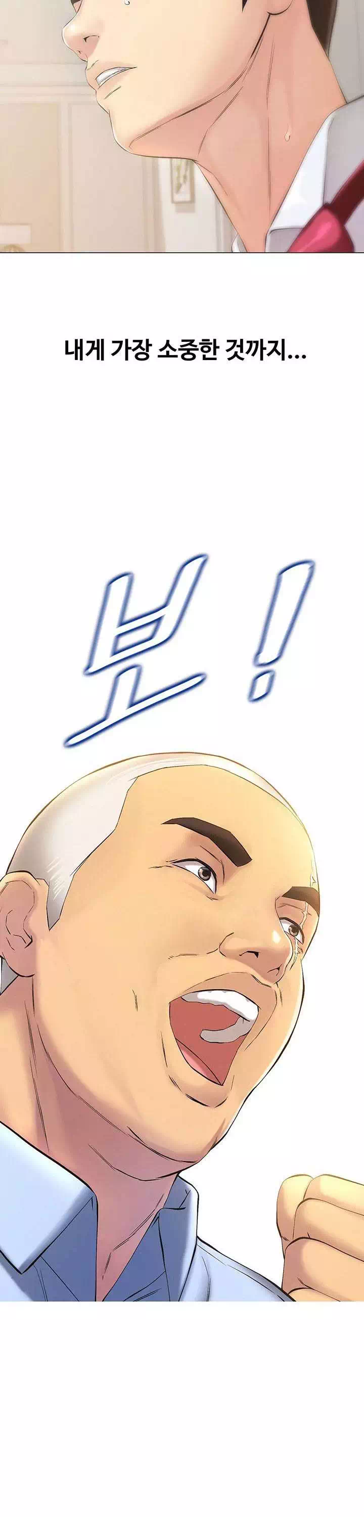 따라지 프롤로그 - 이미지 22