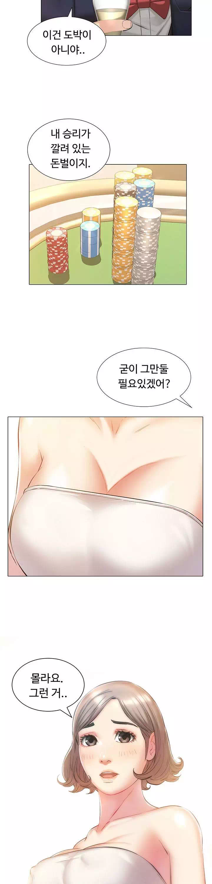 따라지 프롤로그 - 이미지 6