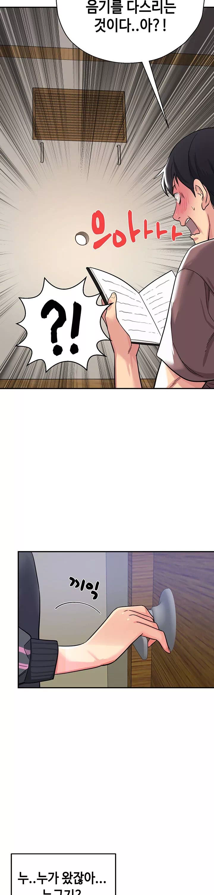 구멍가게, 구멍 열었습니다 프롤로그 - 이미지 10