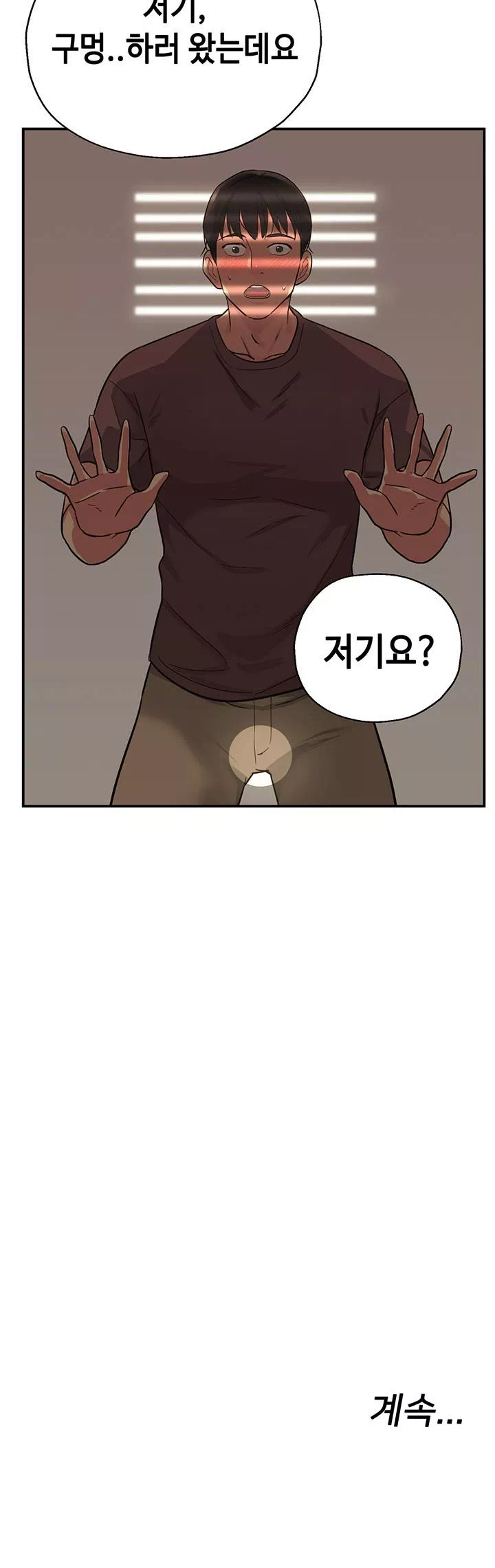 구멍가게, 구멍 열었습니다 프롤로그 - 이미지 12