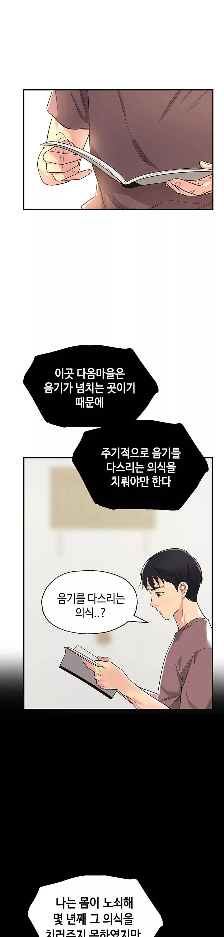 구멍가게, 구멍 열었습니다 프롤로그 - 이미지 7