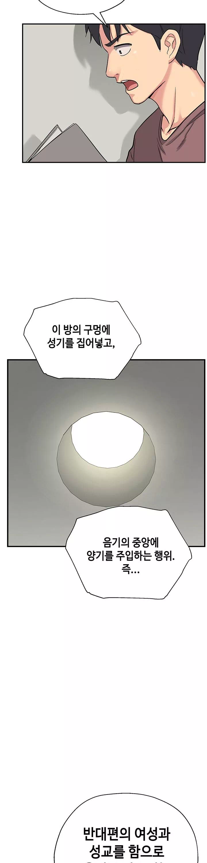 구멍가게, 구멍 열었습니다 프롤로그 - 이미지 9