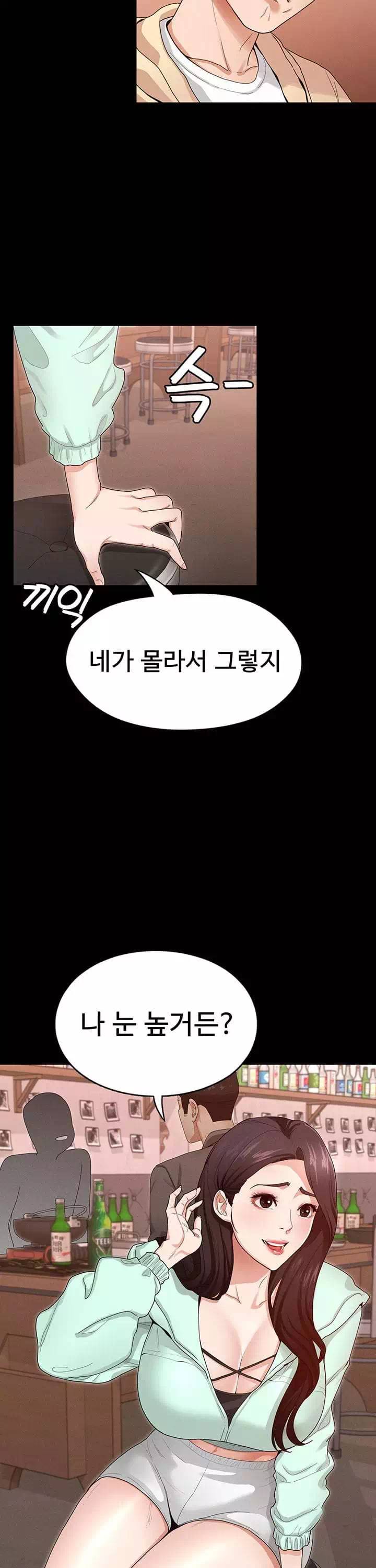 여신정복 프롤로그 - 이미지 12