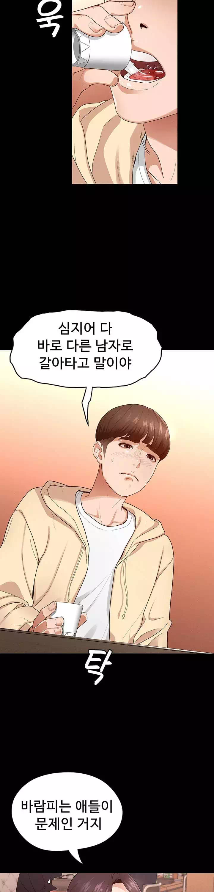 여신정복 프롤로그 - 이미지 14