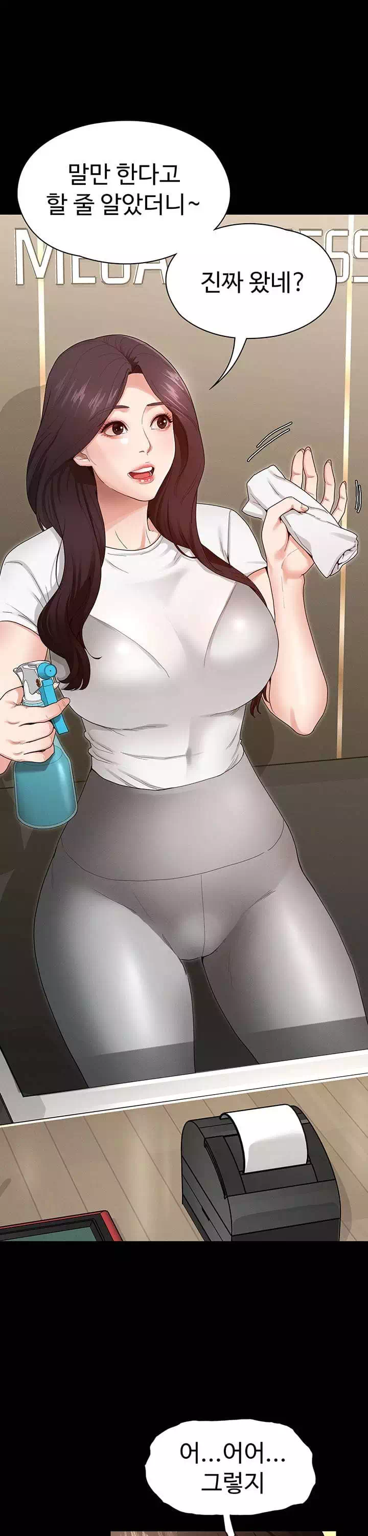 여신정복 프롤로그 - 이미지 19