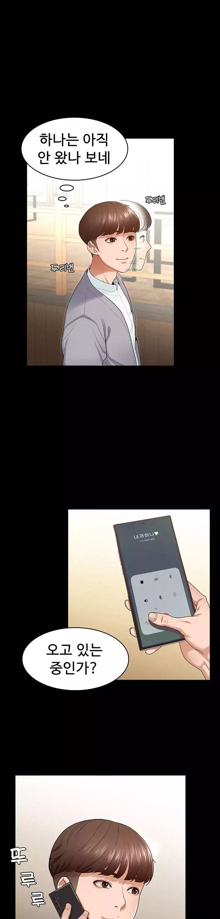 여신정복 프롤로그 - 이미지 2