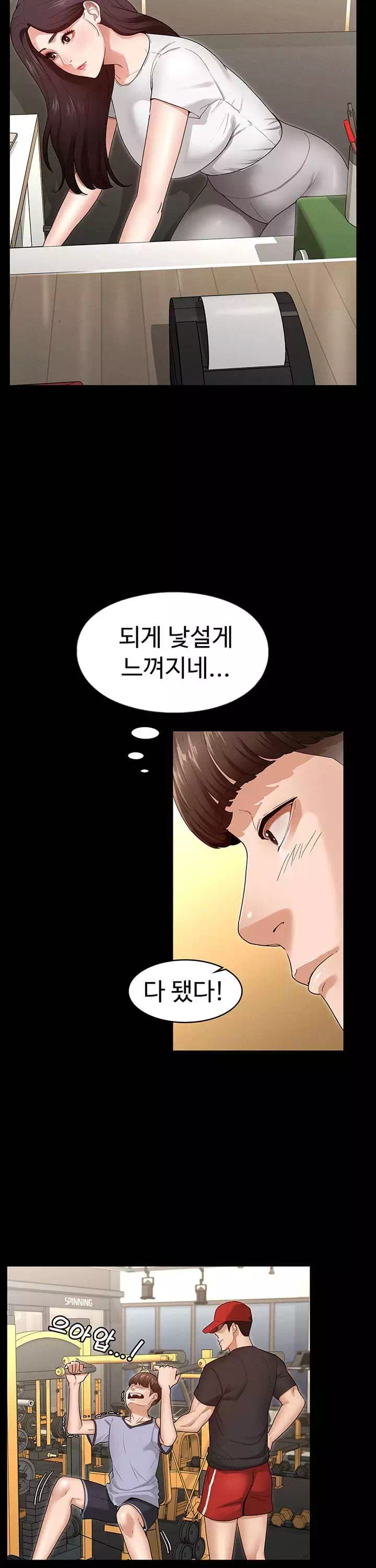 여신정복 프롤로그 - 이미지 21