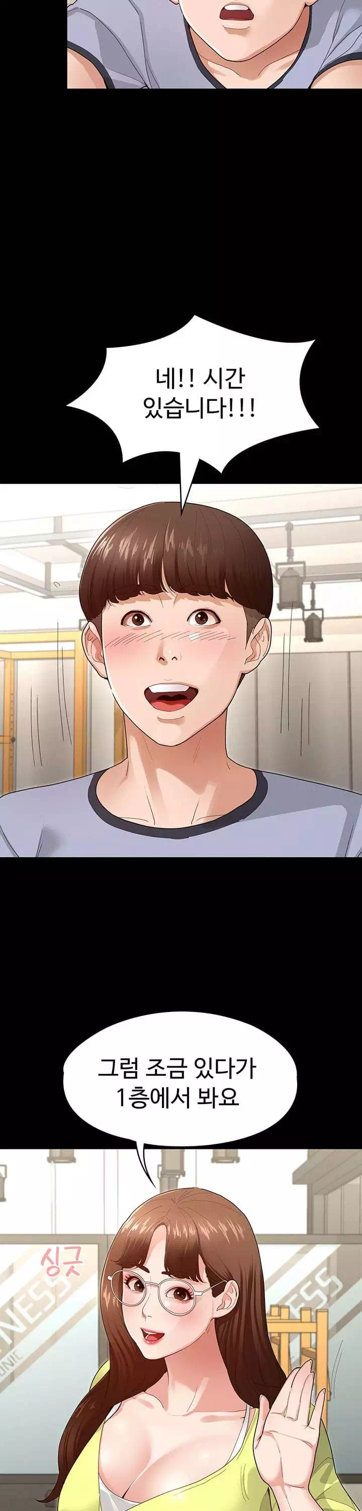 여신정복 프롤로그 - 이미지 29