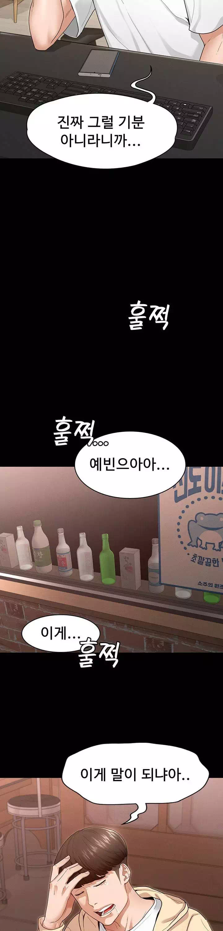 여신정복 프롤로그 - 이미지 8