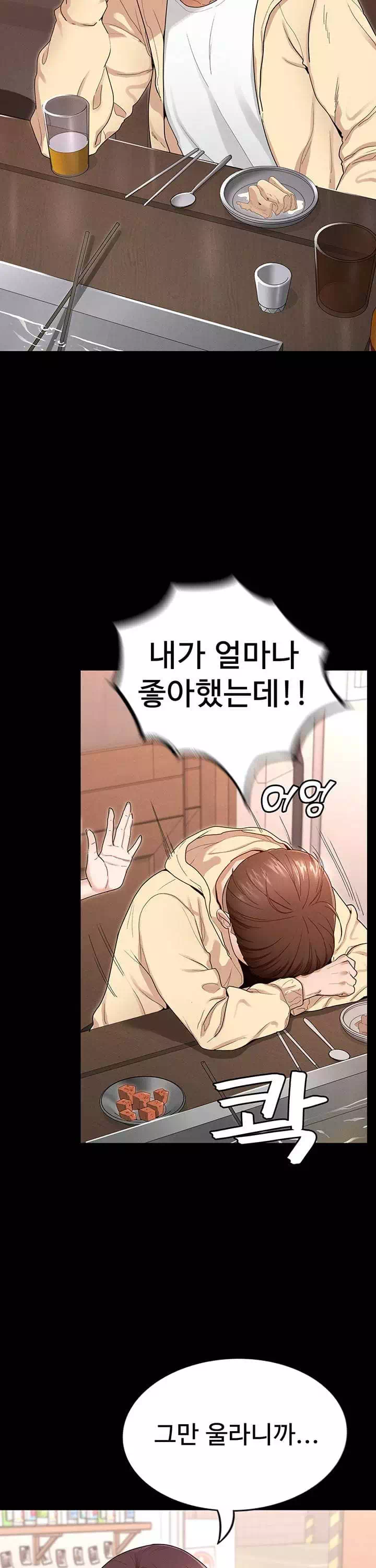 여신정복 프롤로그 - 이미지 9