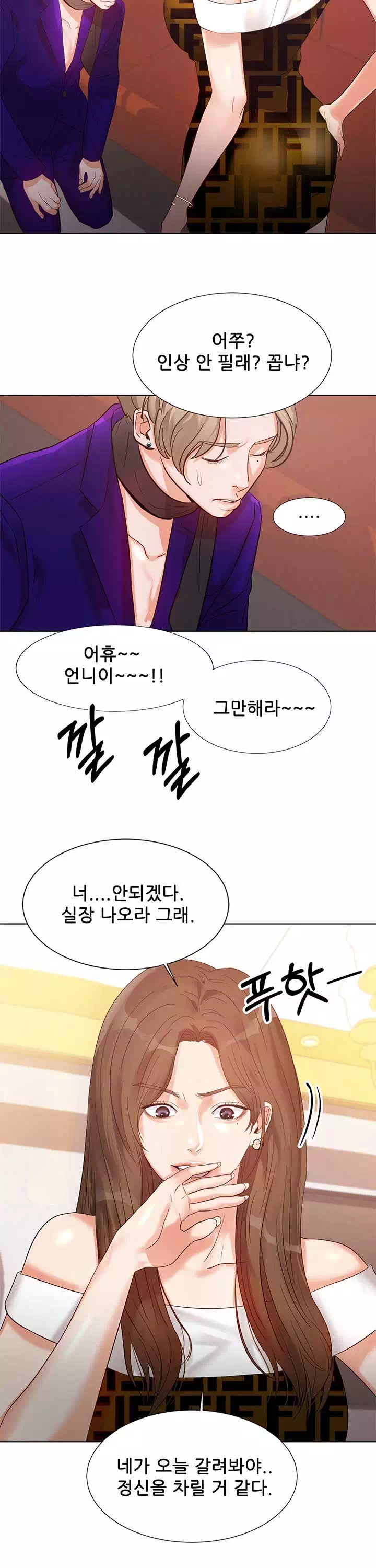 하이텐션 프롤로그 - 이미지 13