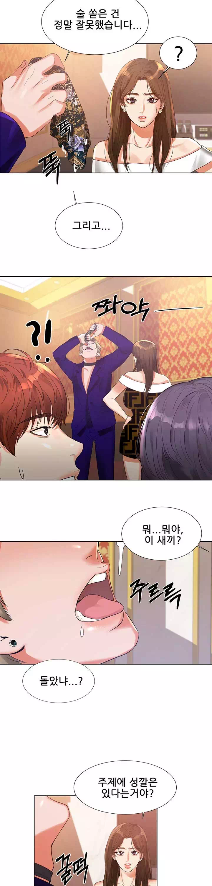 하이텐션 프롤로그 - 이미지 16