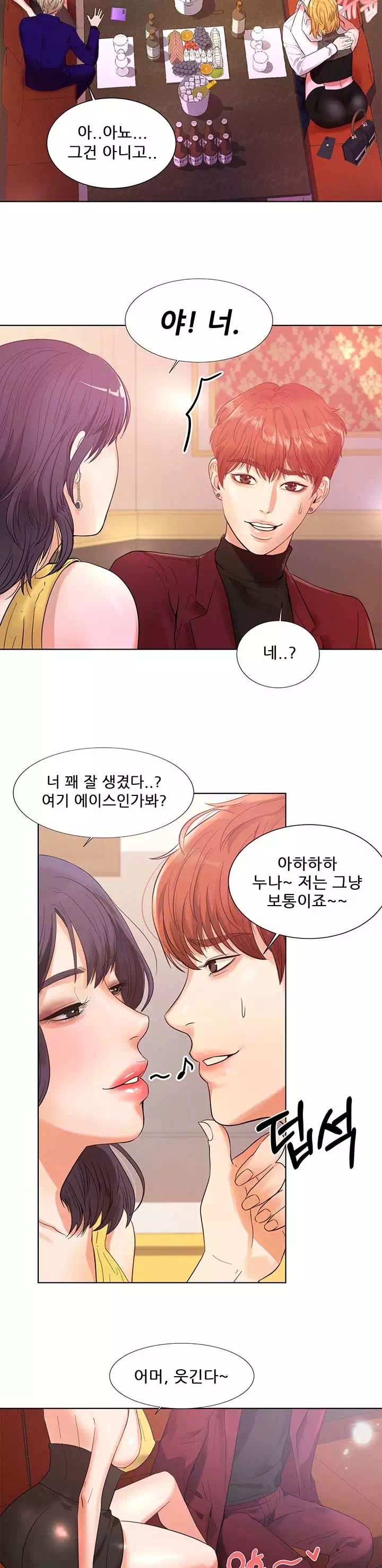 하이텐션 프롤로그 - 이미지 5