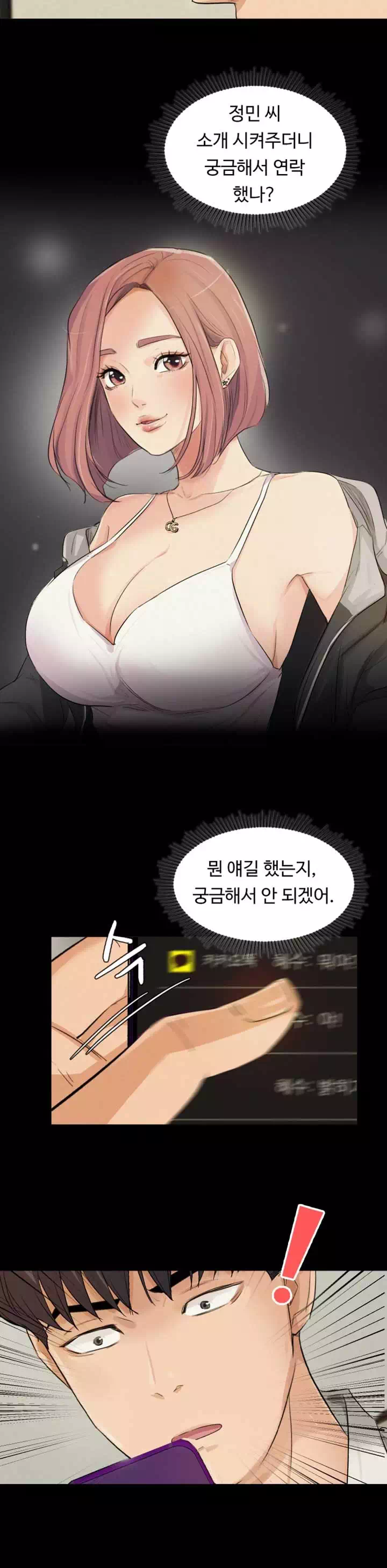 혼자 설 수 없는 남자 프롤로그 - 이미지 10