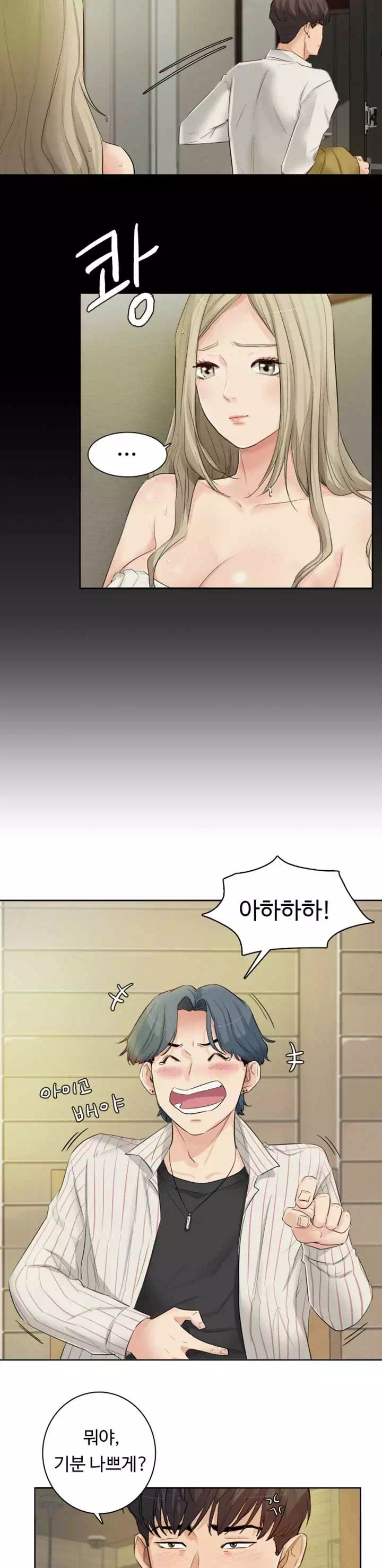 혼자 설 수 없는 남자 프롤로그 - 이미지 15