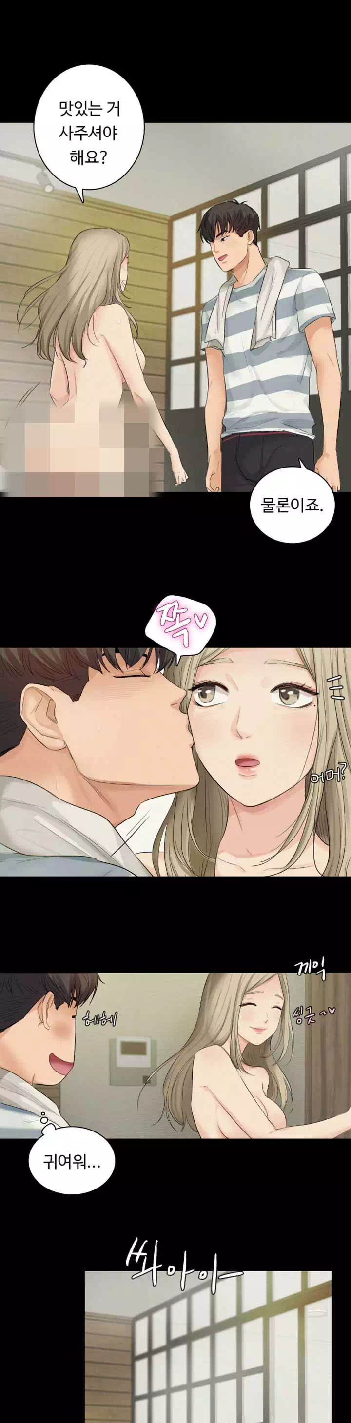 혼자 설 수 없는 남자 프롤로그 - 이미지 7