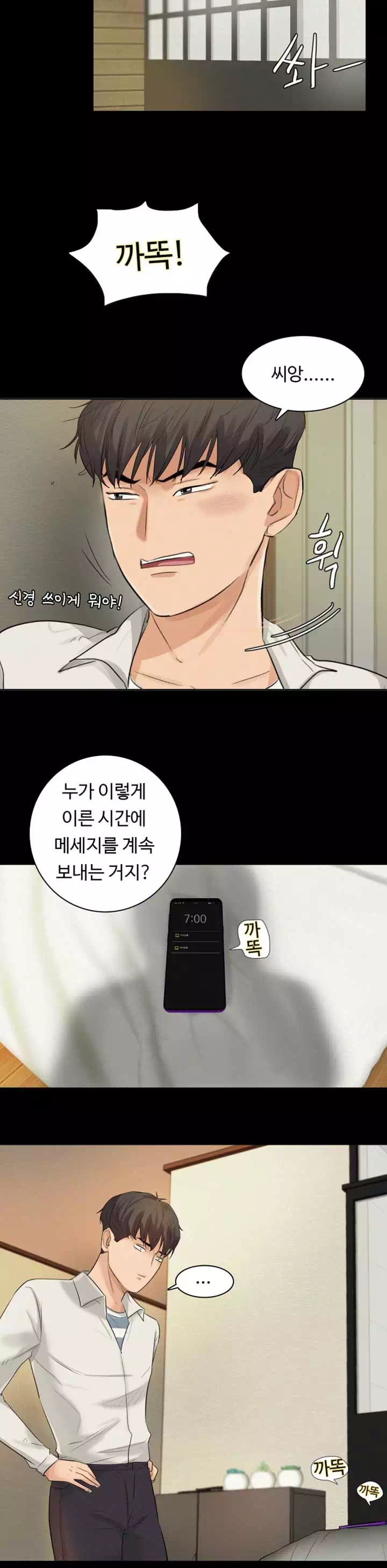 혼자 설 수 없는 남자 프롤로그 - 이미지 8