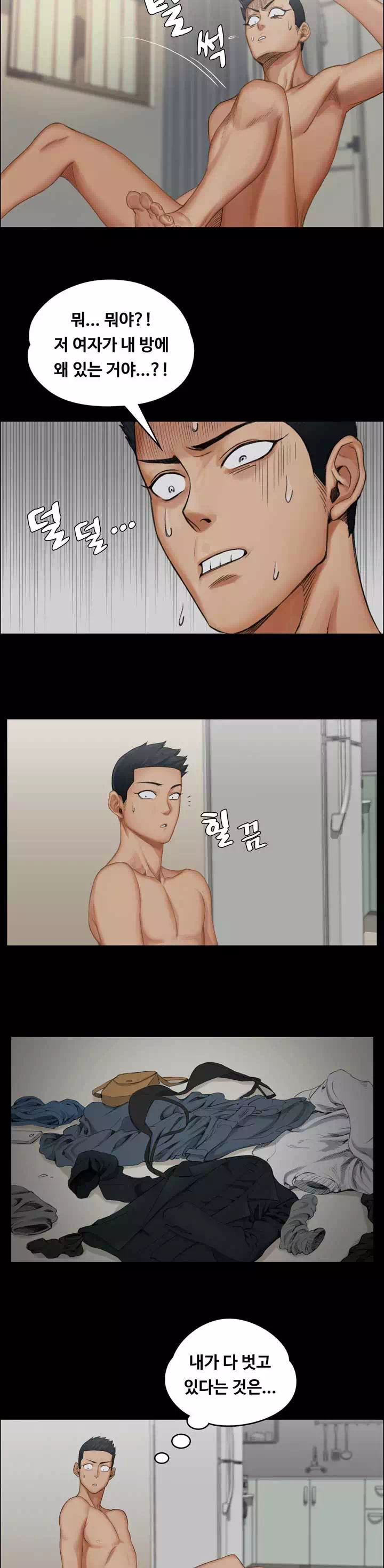 그남자의 자취방 프롤로그 - 이미지 8