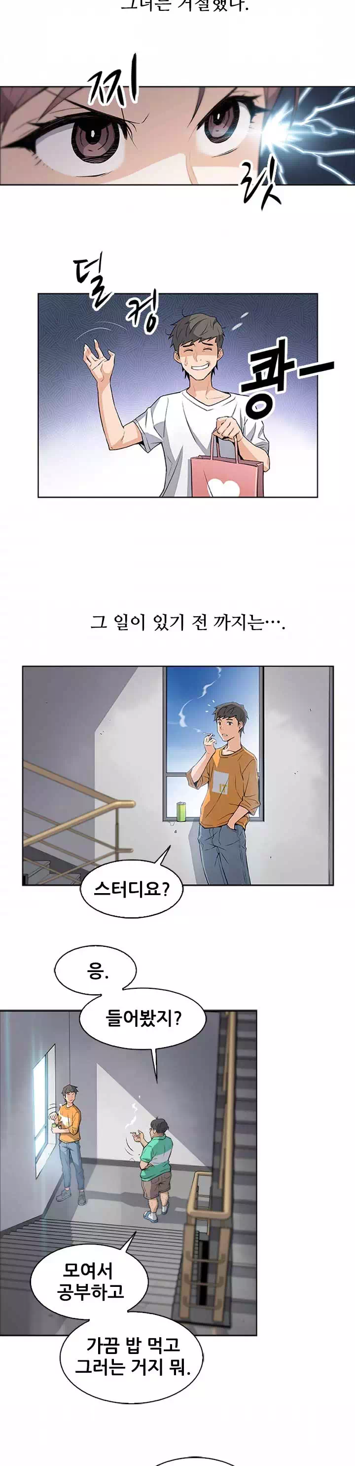 가정부 프롤로그 - 이미지 11