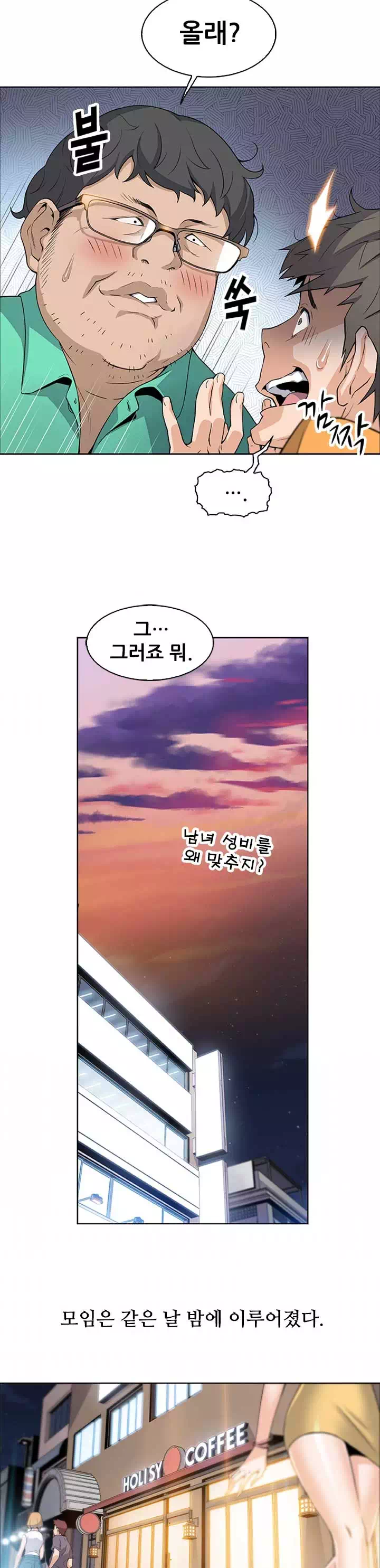 가정부 프롤로그 - 이미지 12