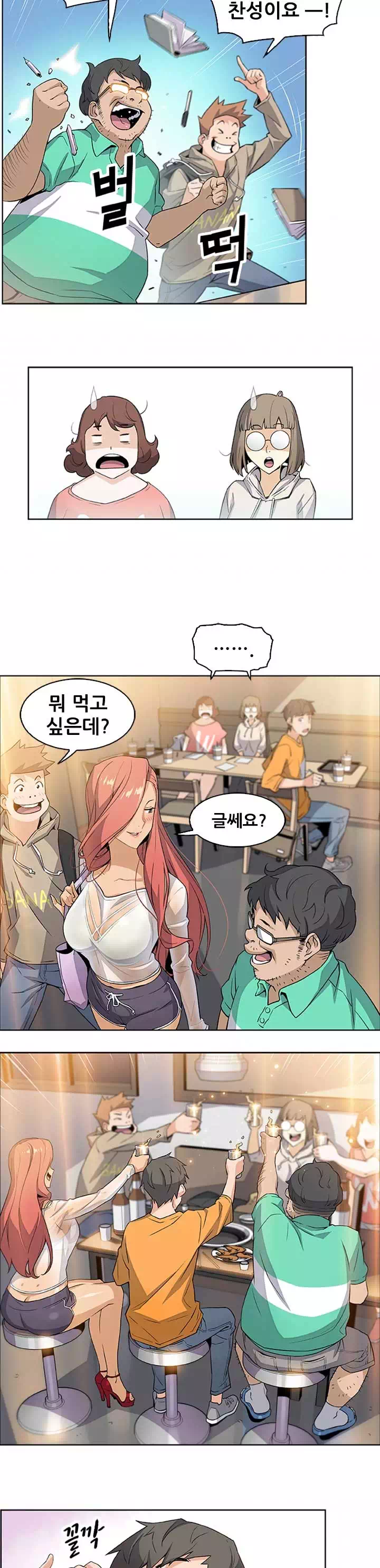 가정부 프롤로그 - 이미지 16