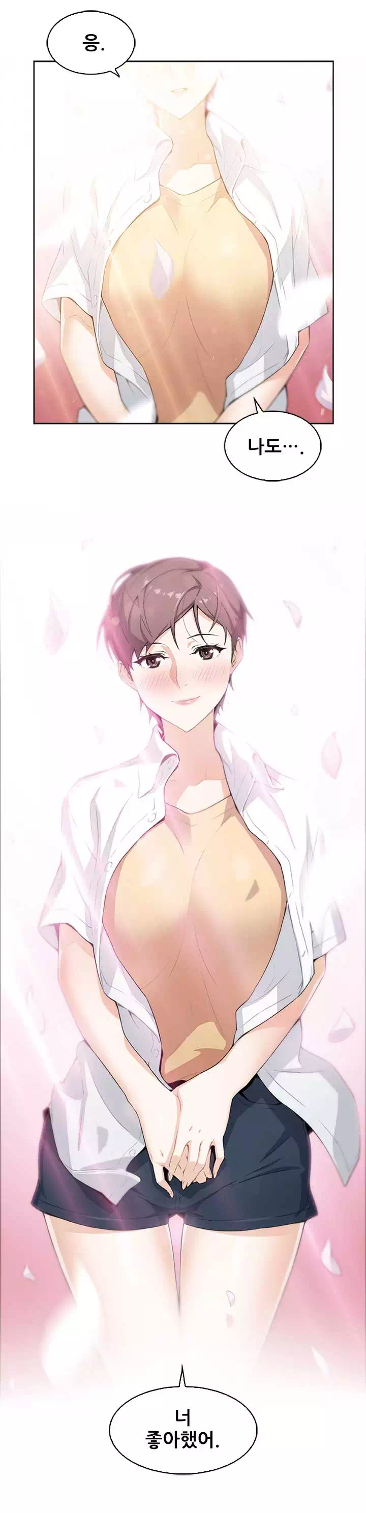 가정부 프롤로그 - 이미지 3