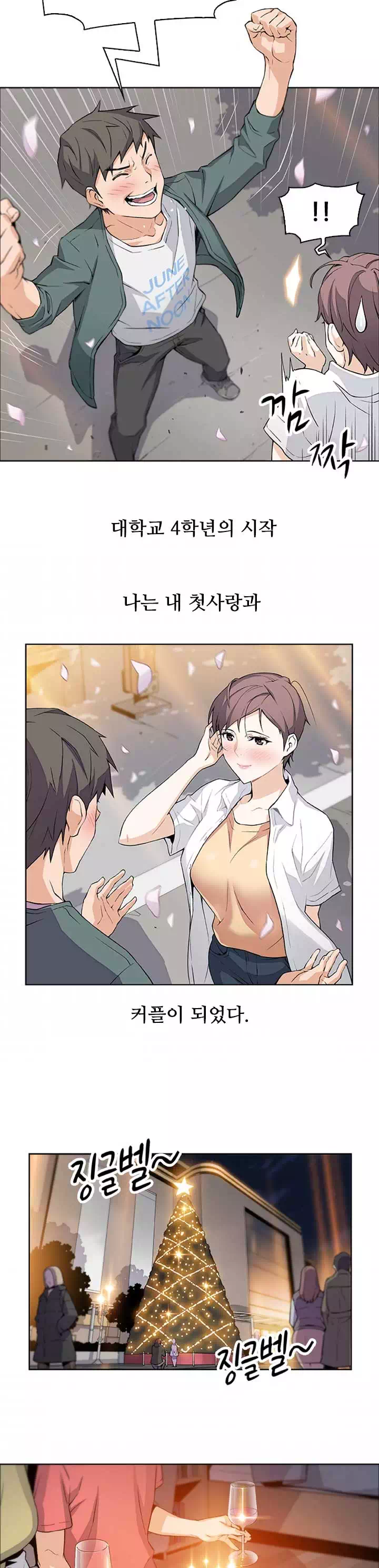 가정부 프롤로그 - 이미지 5