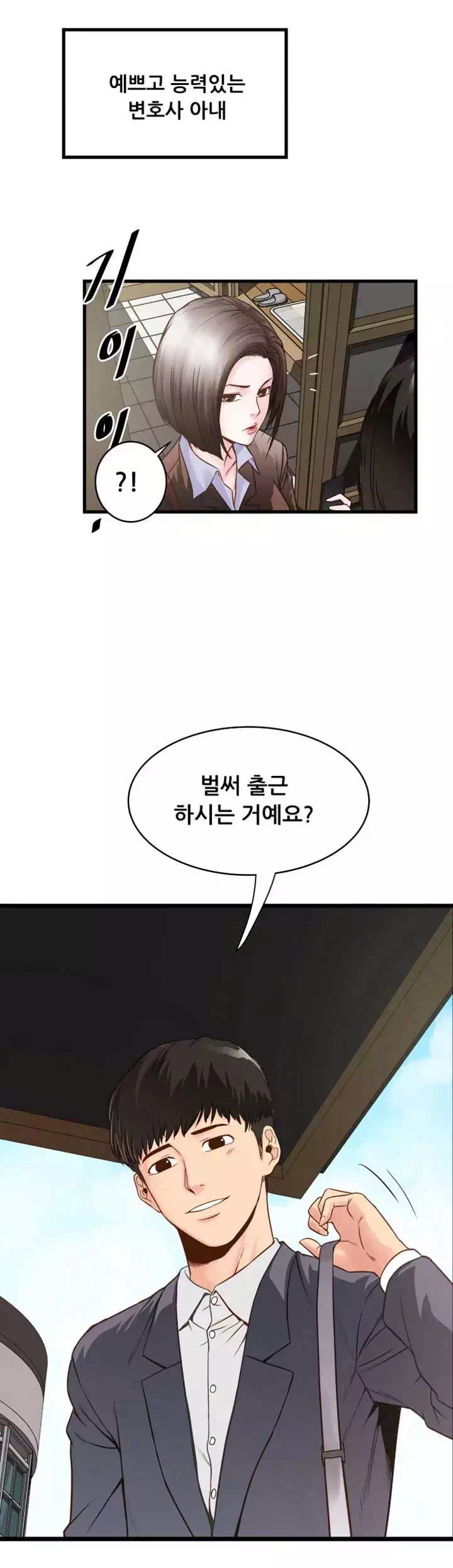 하녀, 초희 프롤로그 - 이미지 4