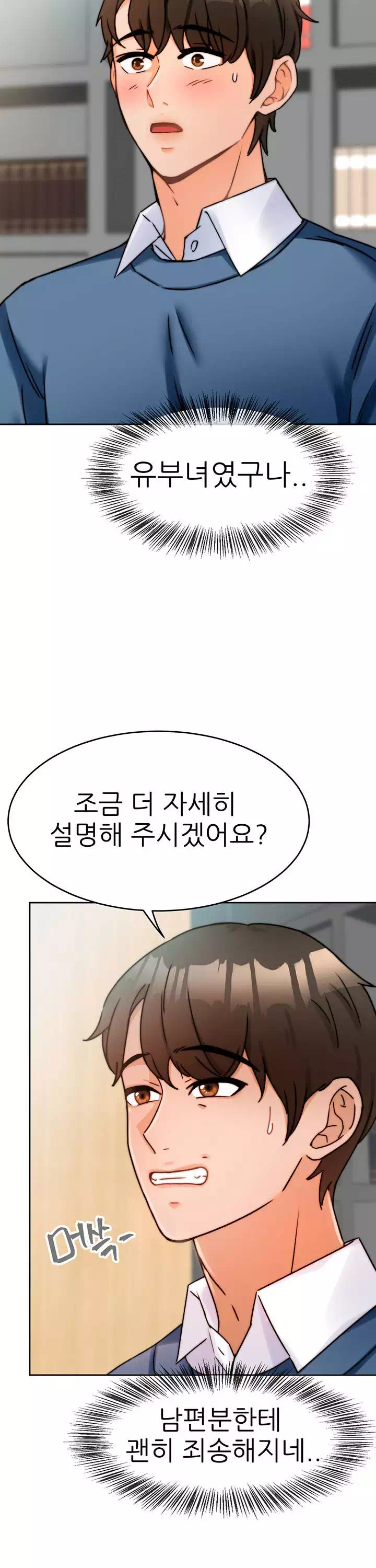 최면술사 프롤로그 - 이미지 12