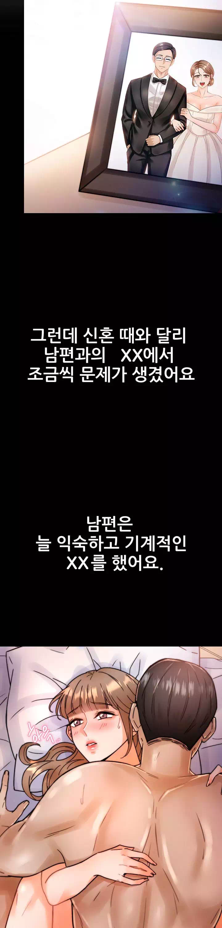 최면술사 프롤로그 - 이미지 14