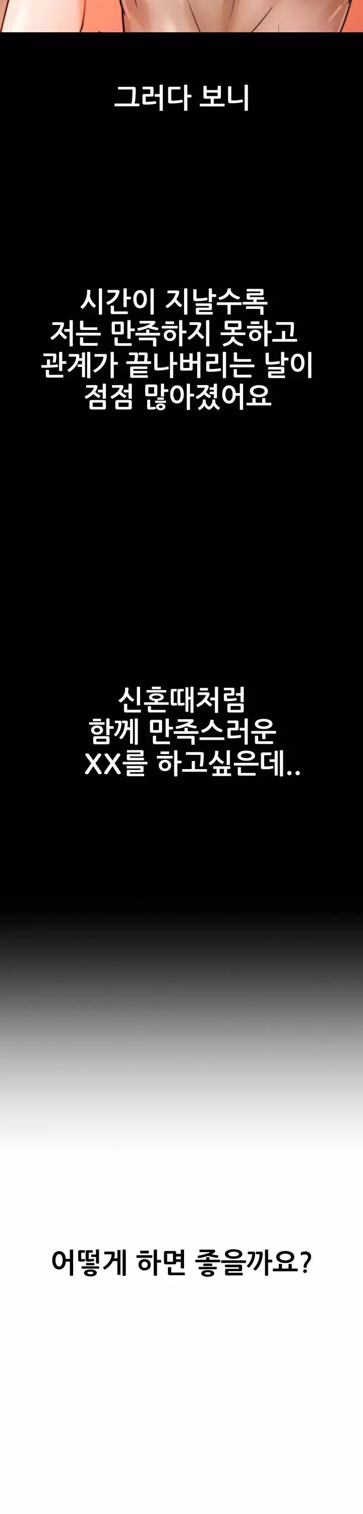 최면술사 프롤로그 - 이미지 15