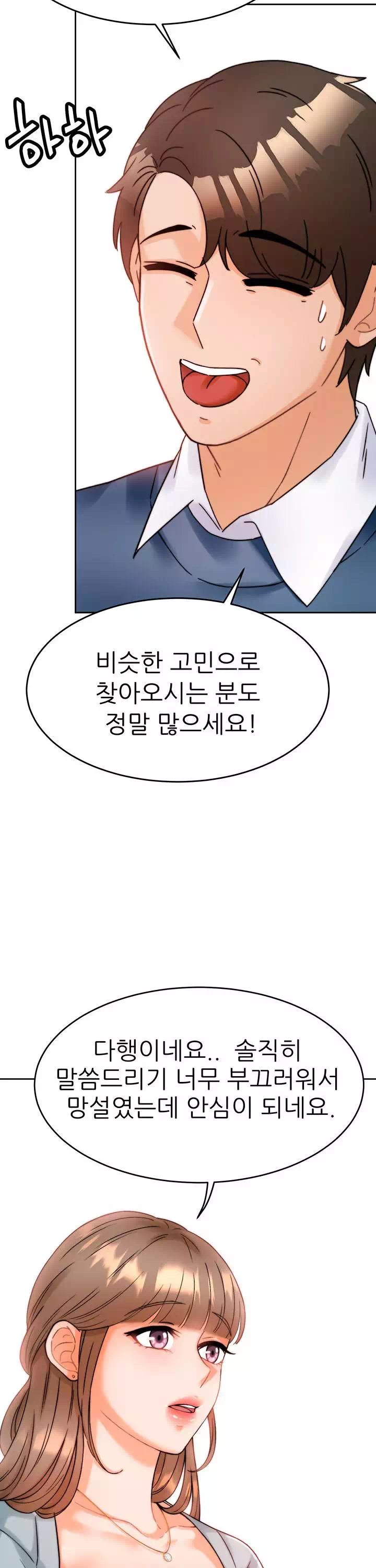 최면술사 프롤로그 - 이미지 19