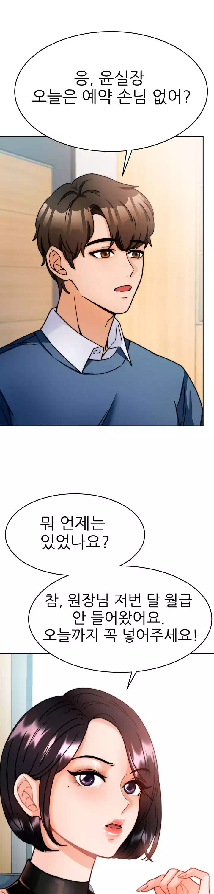 최면술사 프롤로그 - 이미지 2