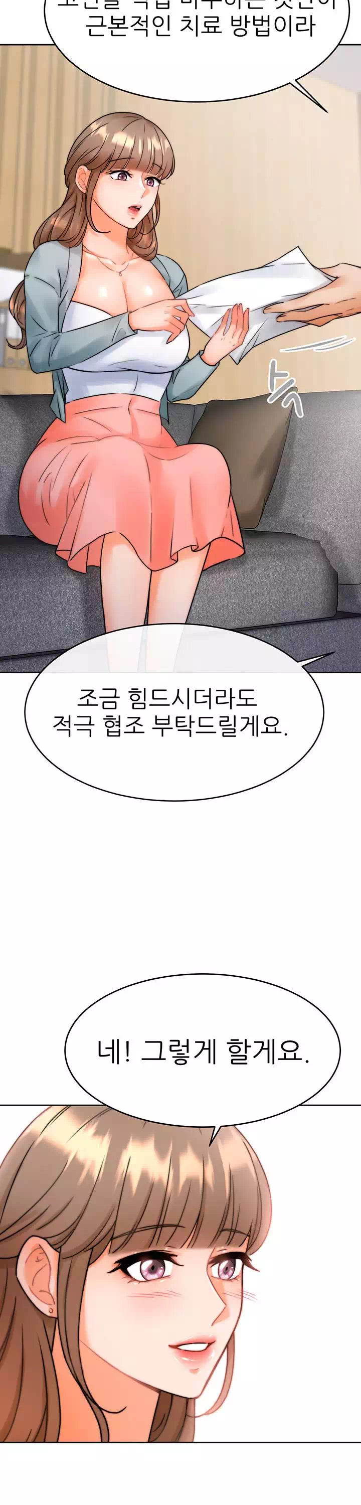 최면술사 프롤로그 - 이미지 21