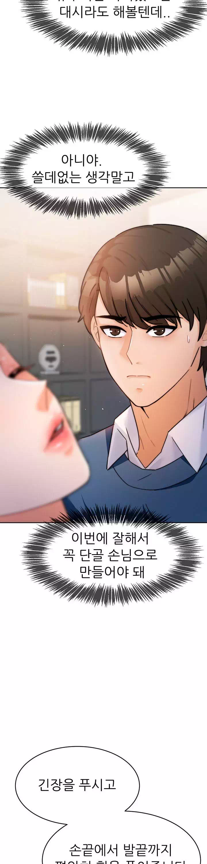 최면술사 프롤로그 - 이미지 25