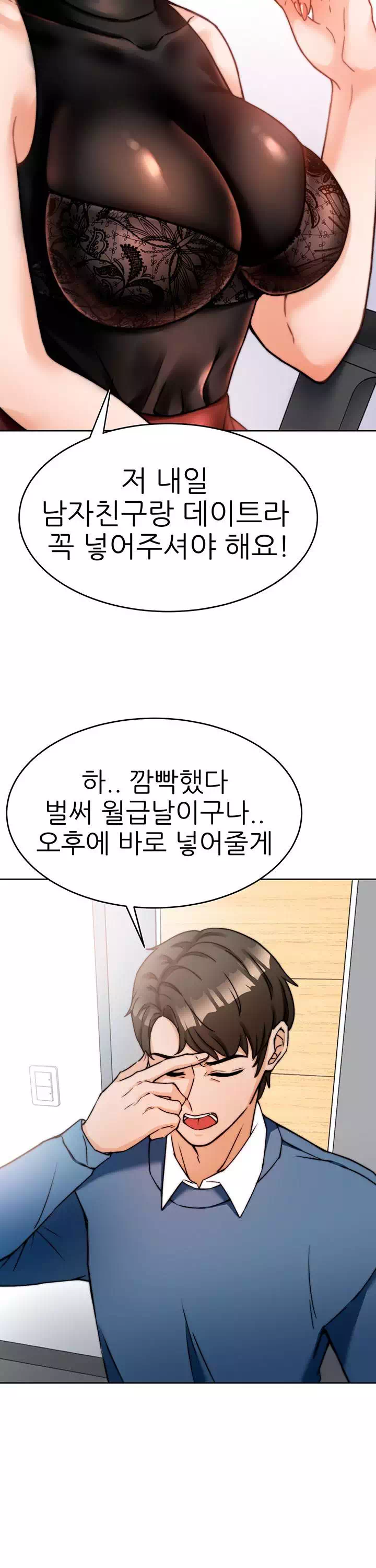 최면술사 프롤로그 - 이미지 3