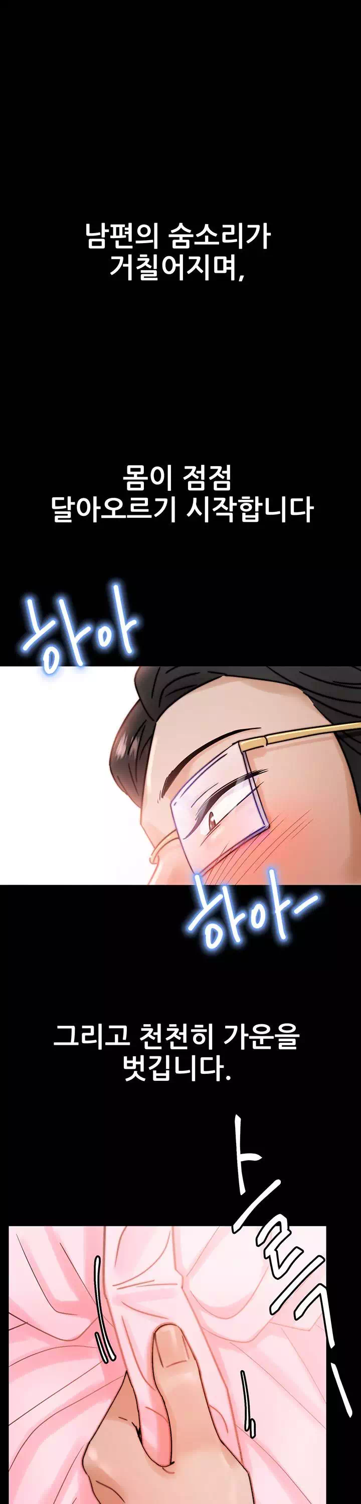 최면술사 프롤로그 - 이미지 31