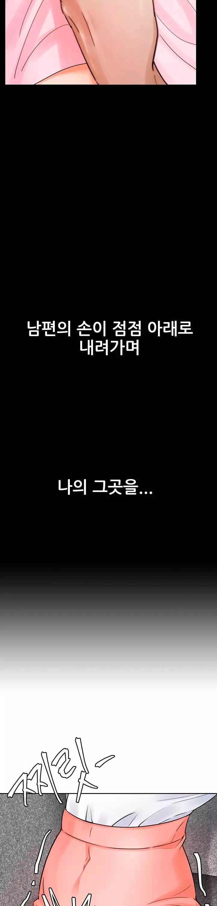 최면술사 프롤로그 - 이미지 32